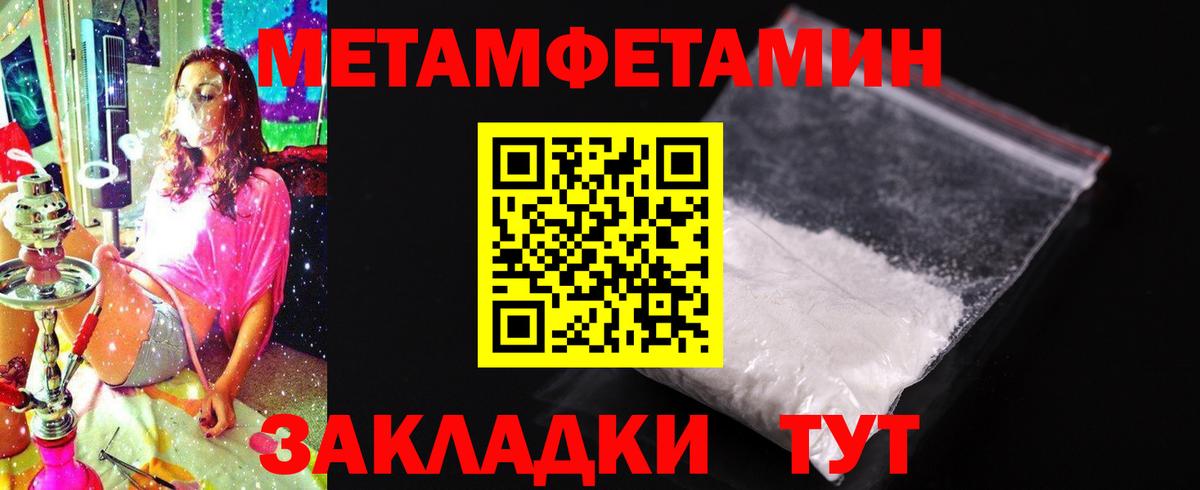 Амфетамин Розовый Шадринск