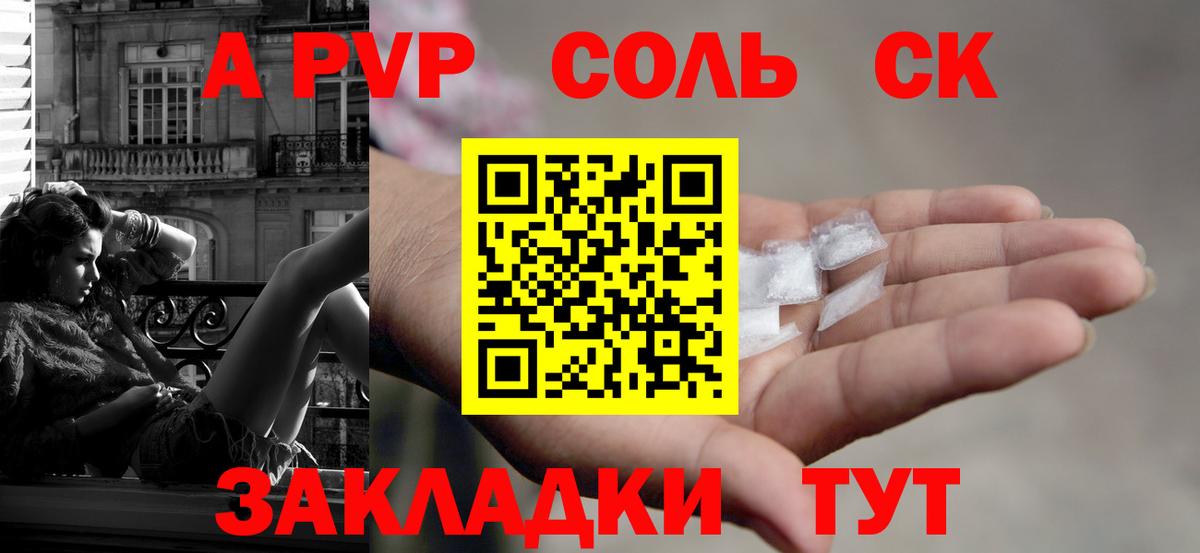 A PVP мука Шадринск