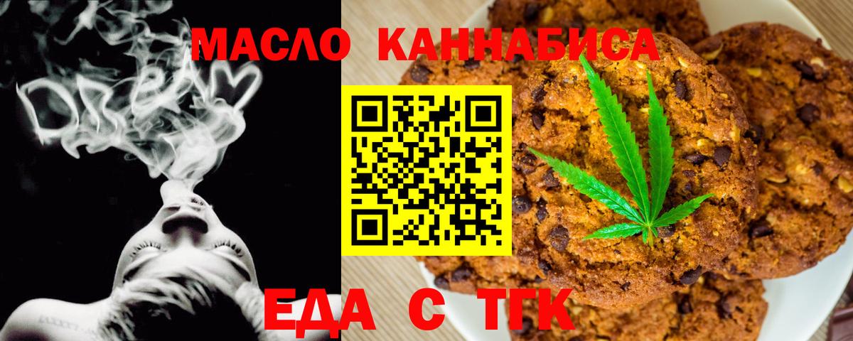 Шадринск  Печенье с ТГК конопля  Вход с VPN 