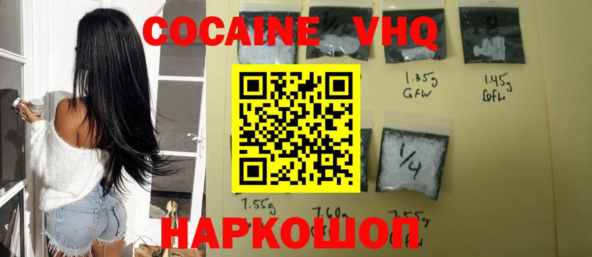 Шадринск  Cocaine 99%  COCAIN Эквадор  Cocaine  Вход с VPN 