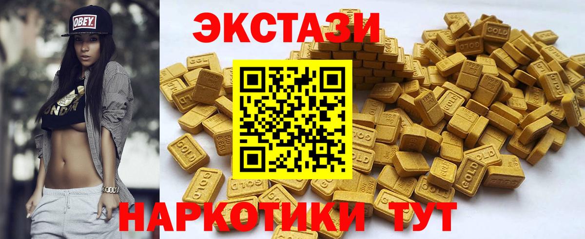 Ecstasy бентли  Вход с VPN  Шадринск 