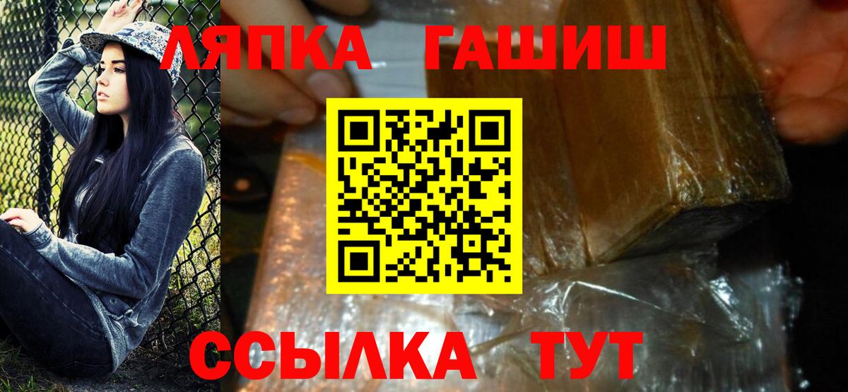 ГАШИШ гашик  Гашиш индика сатива  Вход с VPN  Гашиш  Шадринск 