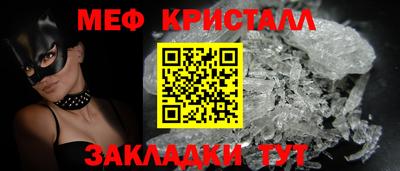 мяу мяу кристалл Кингисепп