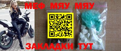 мяу мяу кристалл Кингисепп