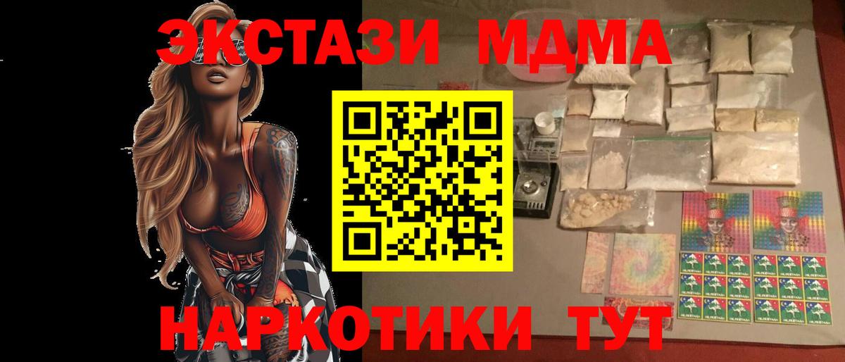 MDMA молли Шадринск