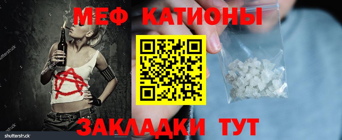 МЕФ  закладки  Вход с VPN  Шадринск  МЯУ-МЯУ mephedrone  Мефедрон мяу мяу 