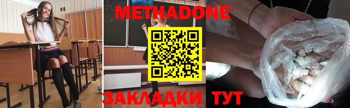 Шадринск  МЕТАДОН мёд  Вход с VPN 
