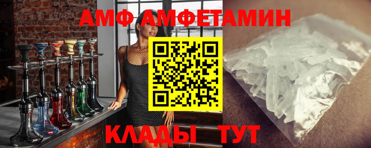 МЕТАМФЕТАМИН винт Шадринск