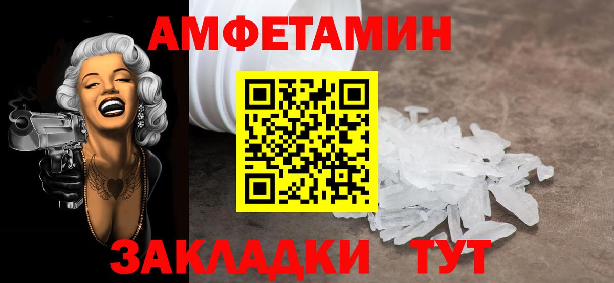 Метамфетамин Декстрометамфетамин 99.9%  Вход с VPN  Метамфетамин Декстрометамфетамин 99.9%  Шадринск 