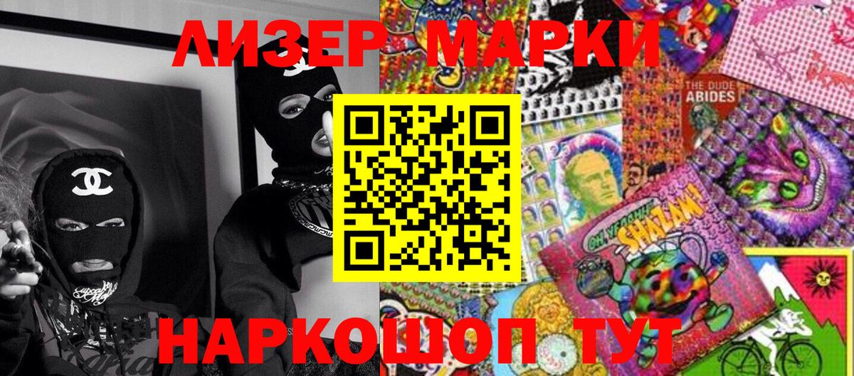 Марки NBOMe 1500мкг Шадринск