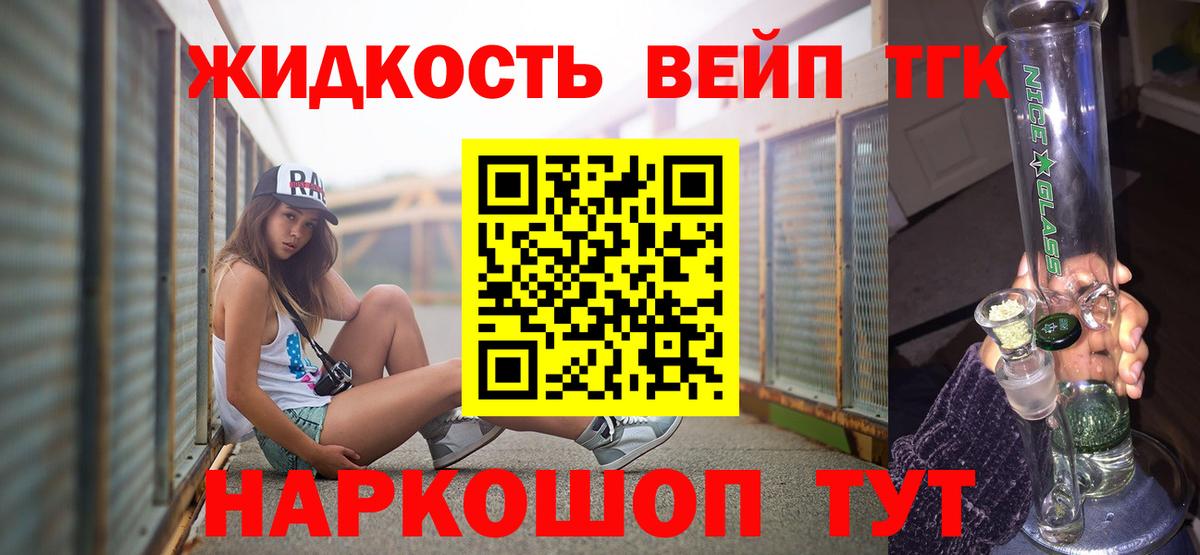 Дистиллят ТГК концентрат Шадринск