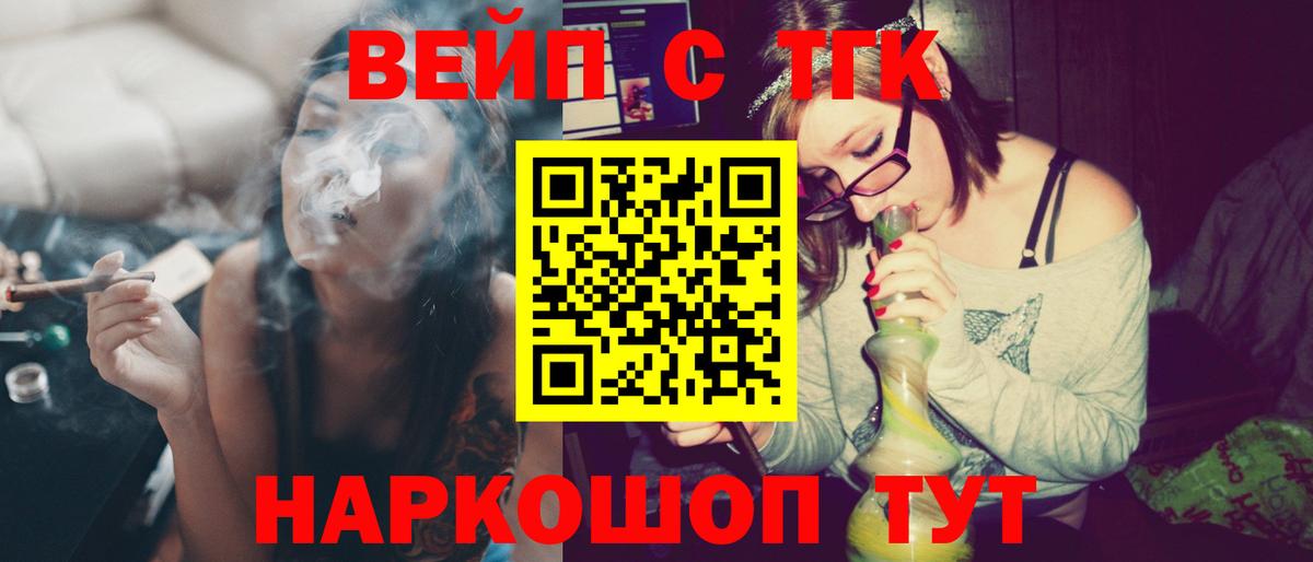 Шадринск  Дистиллят ТГК Wax  Вход с VPN  Дистиллят ТГК жижа 